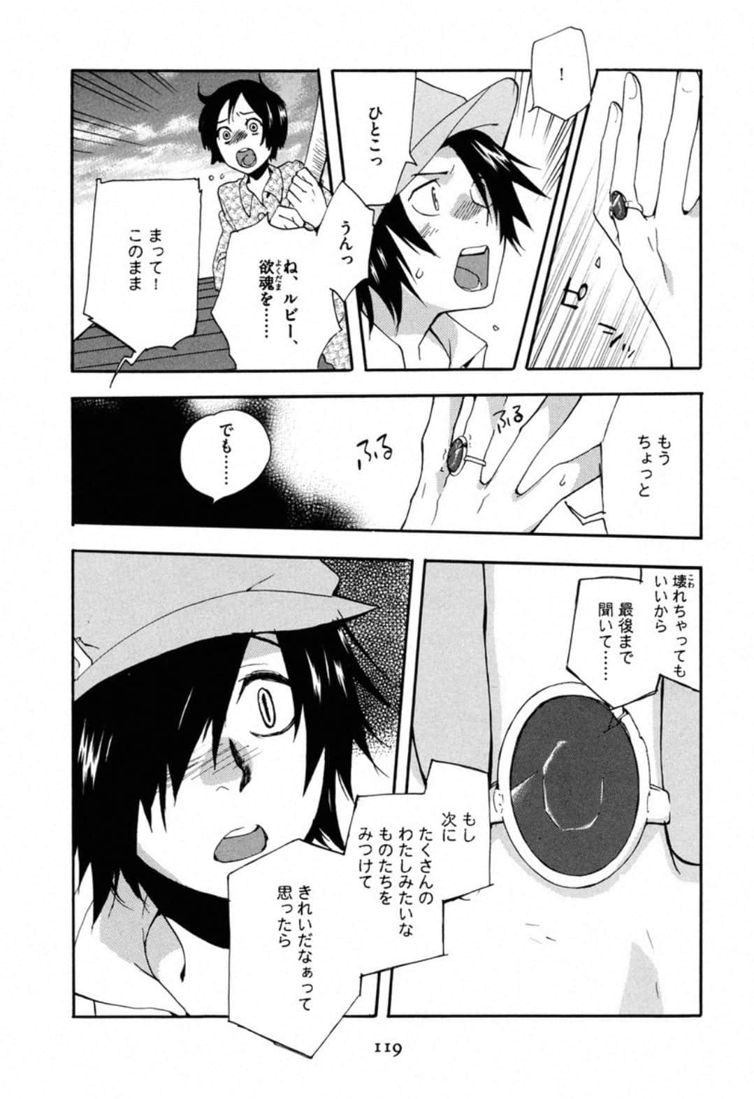 Page 121