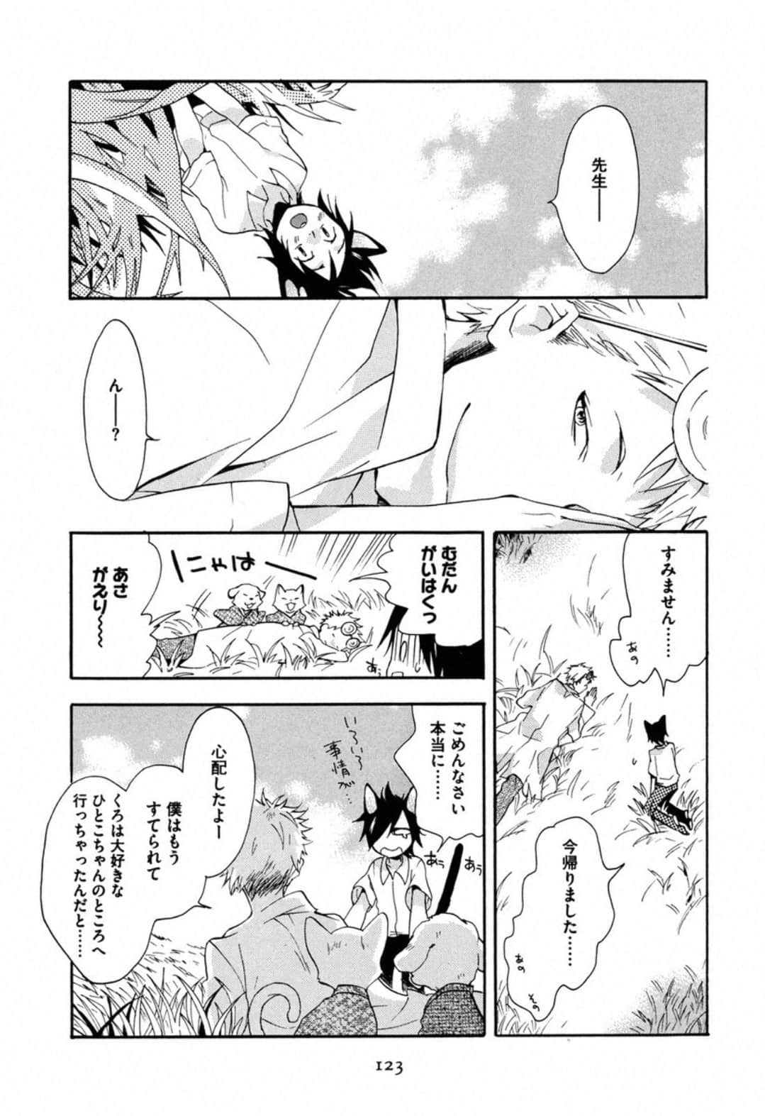Page 125