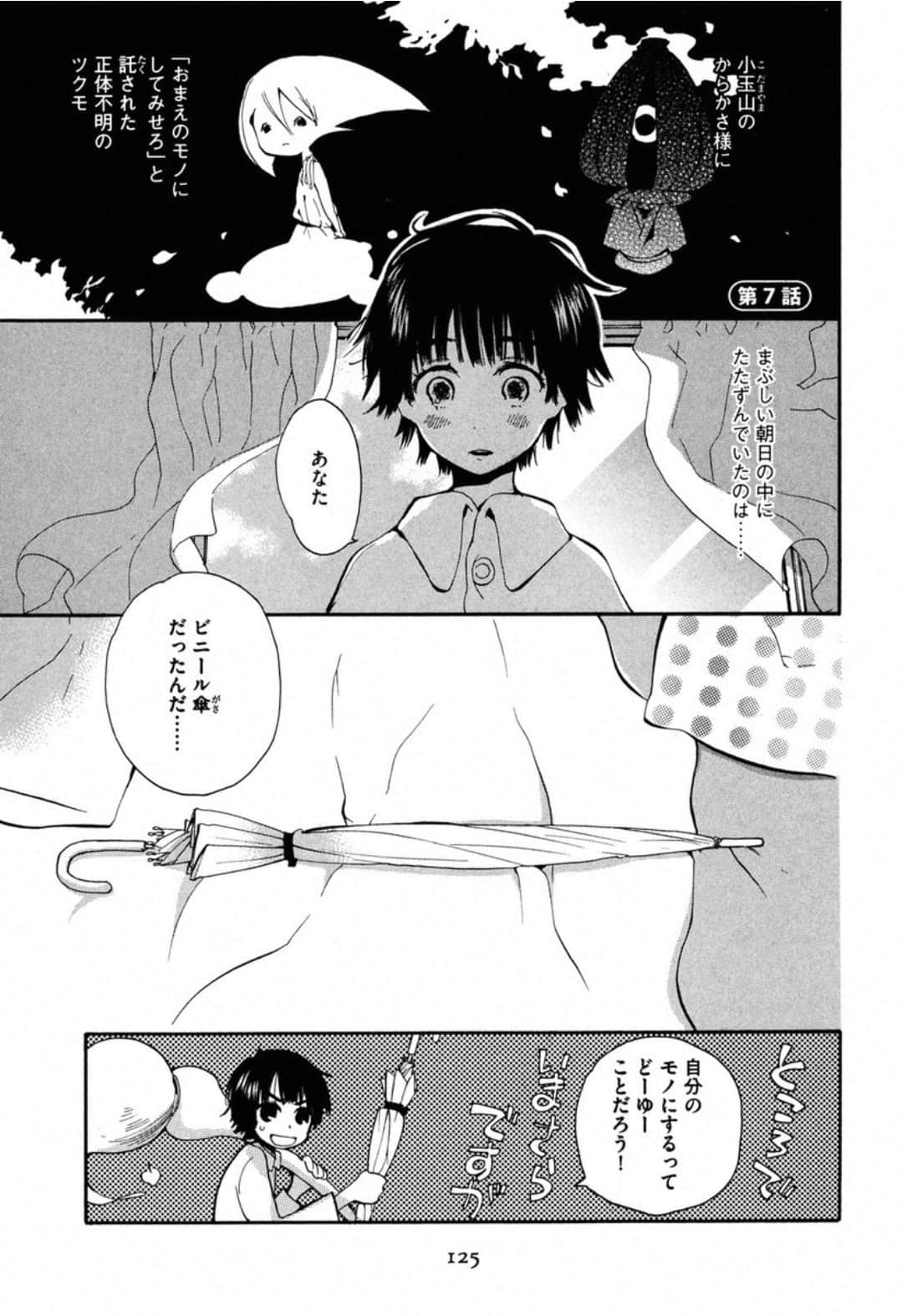 Page 127
