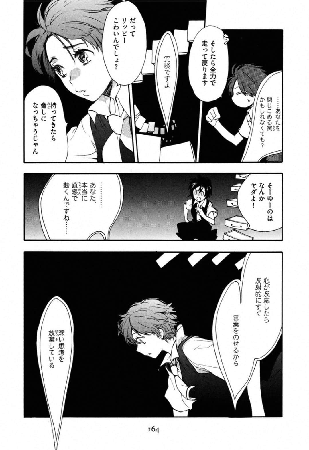 Page 166