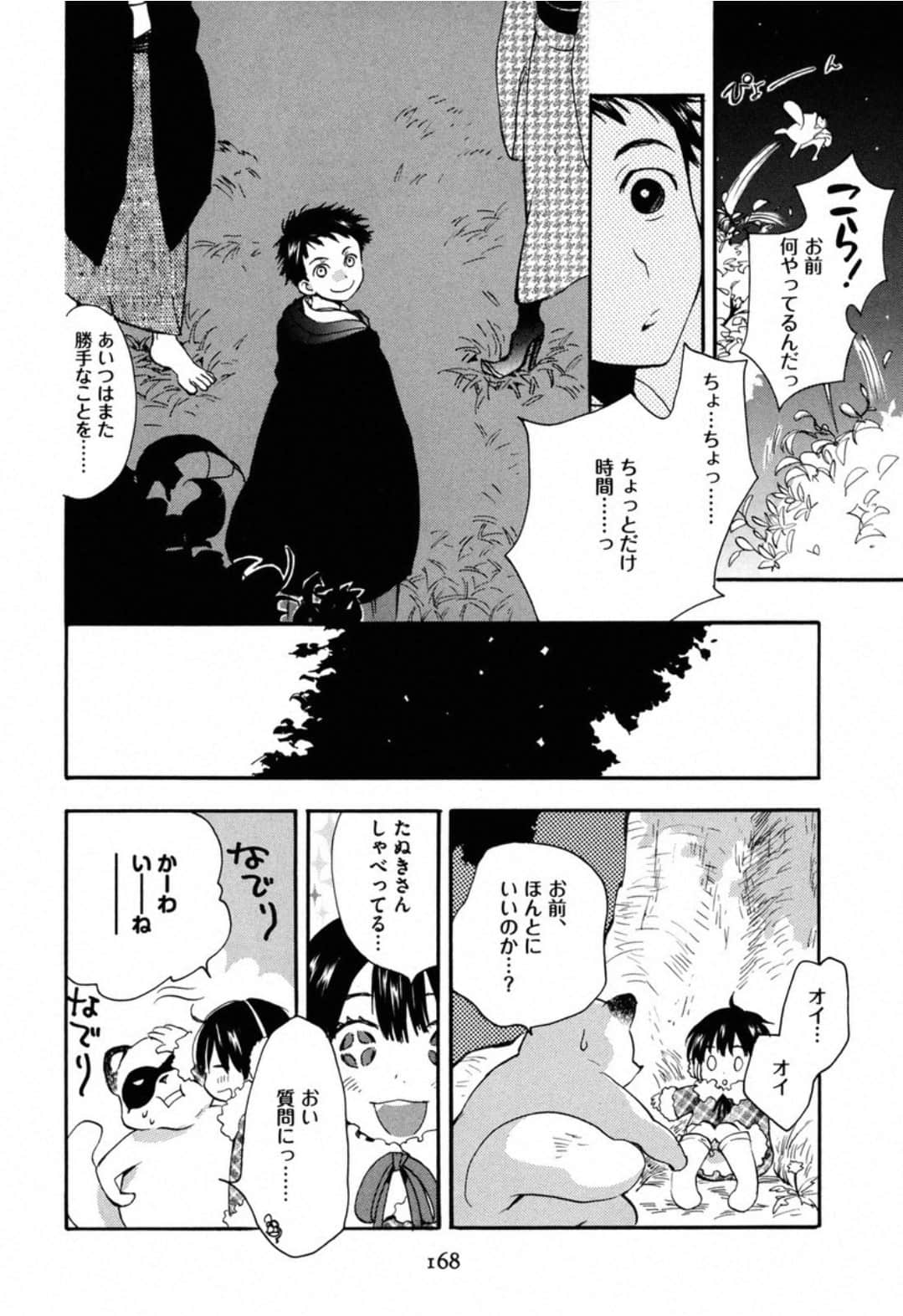 Page 170