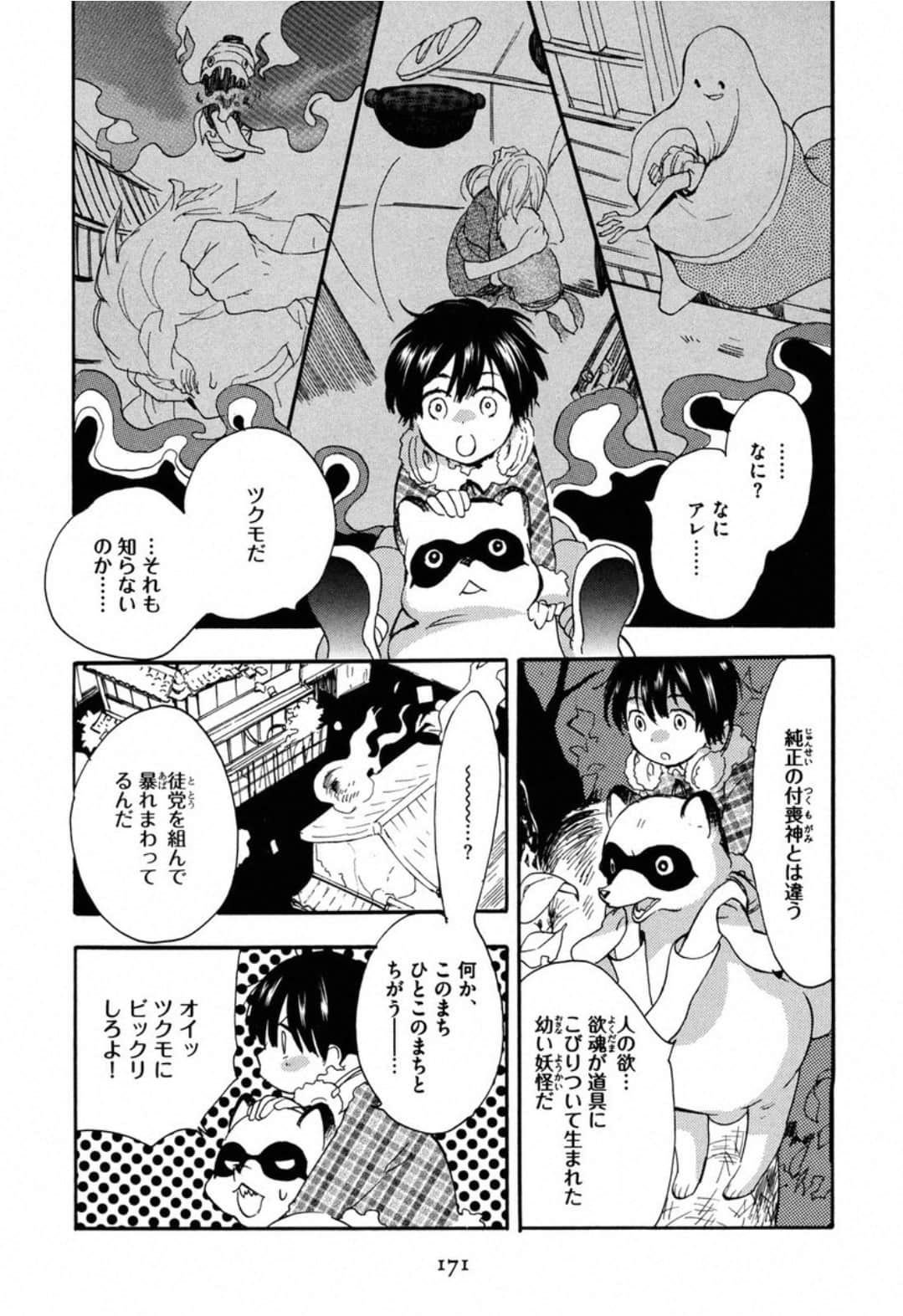Page 173