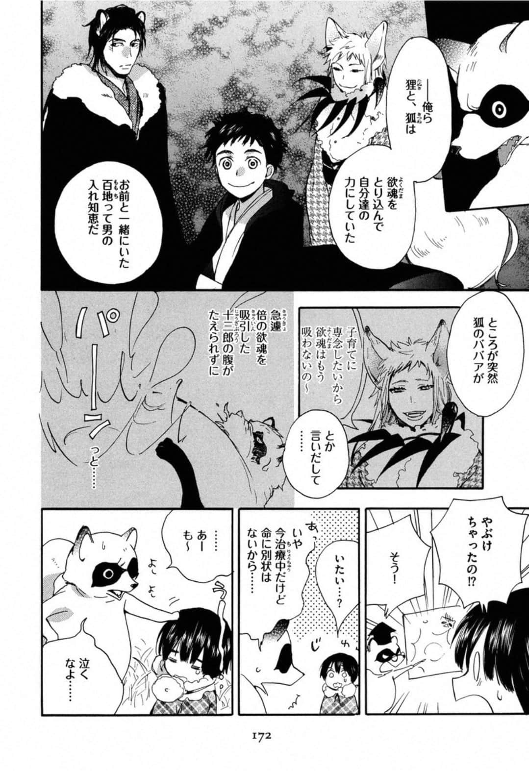 Page 174