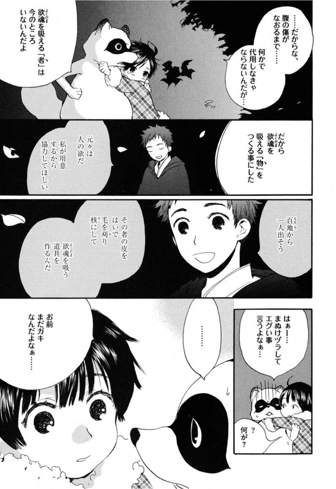 Page 175