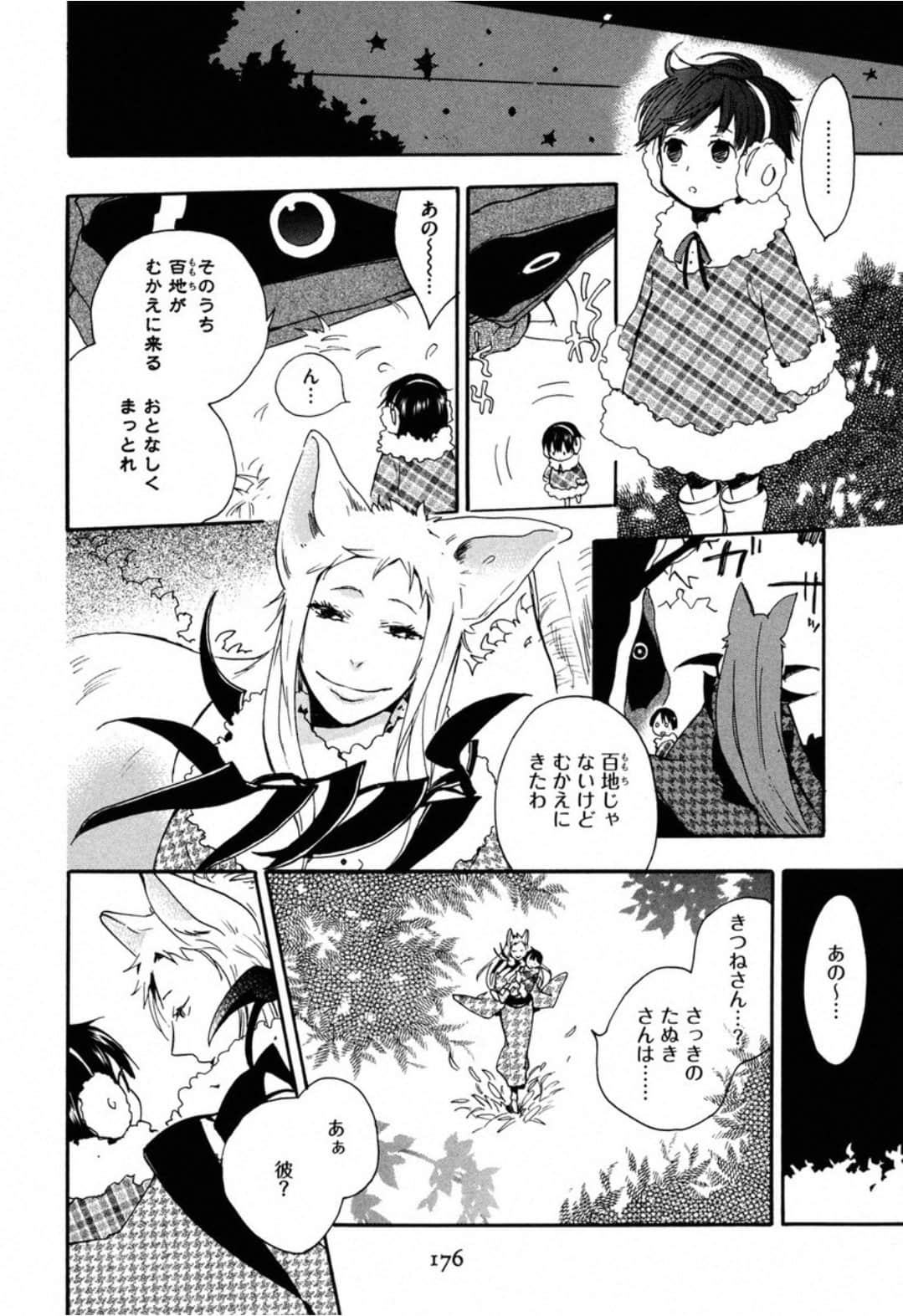 Page 178