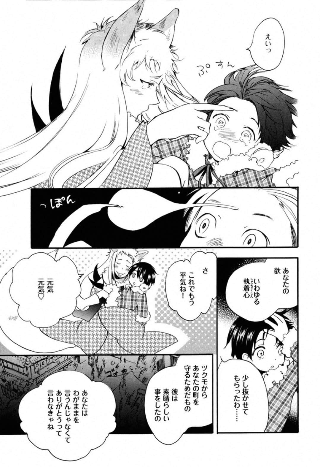 Page 181