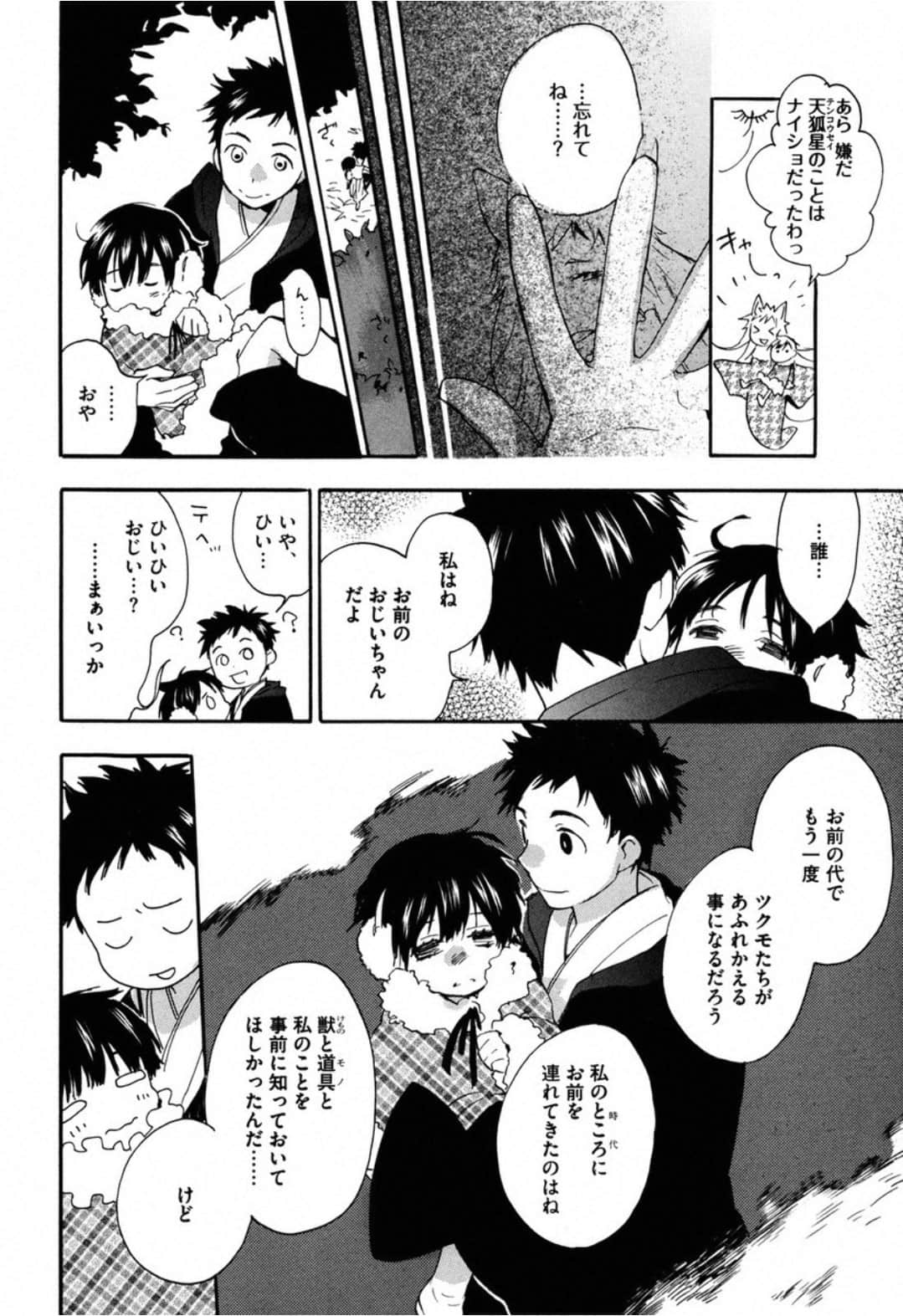 Page 184