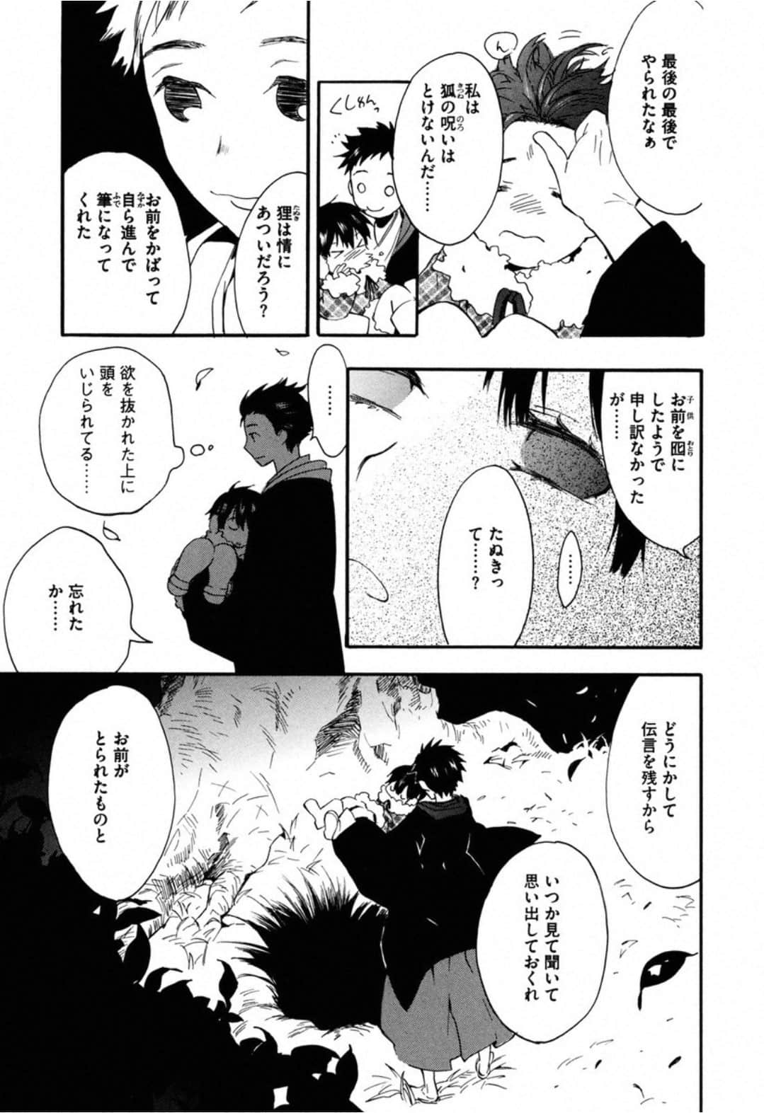 Page 185