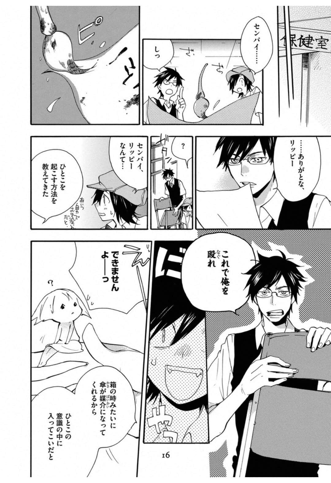 Page 18