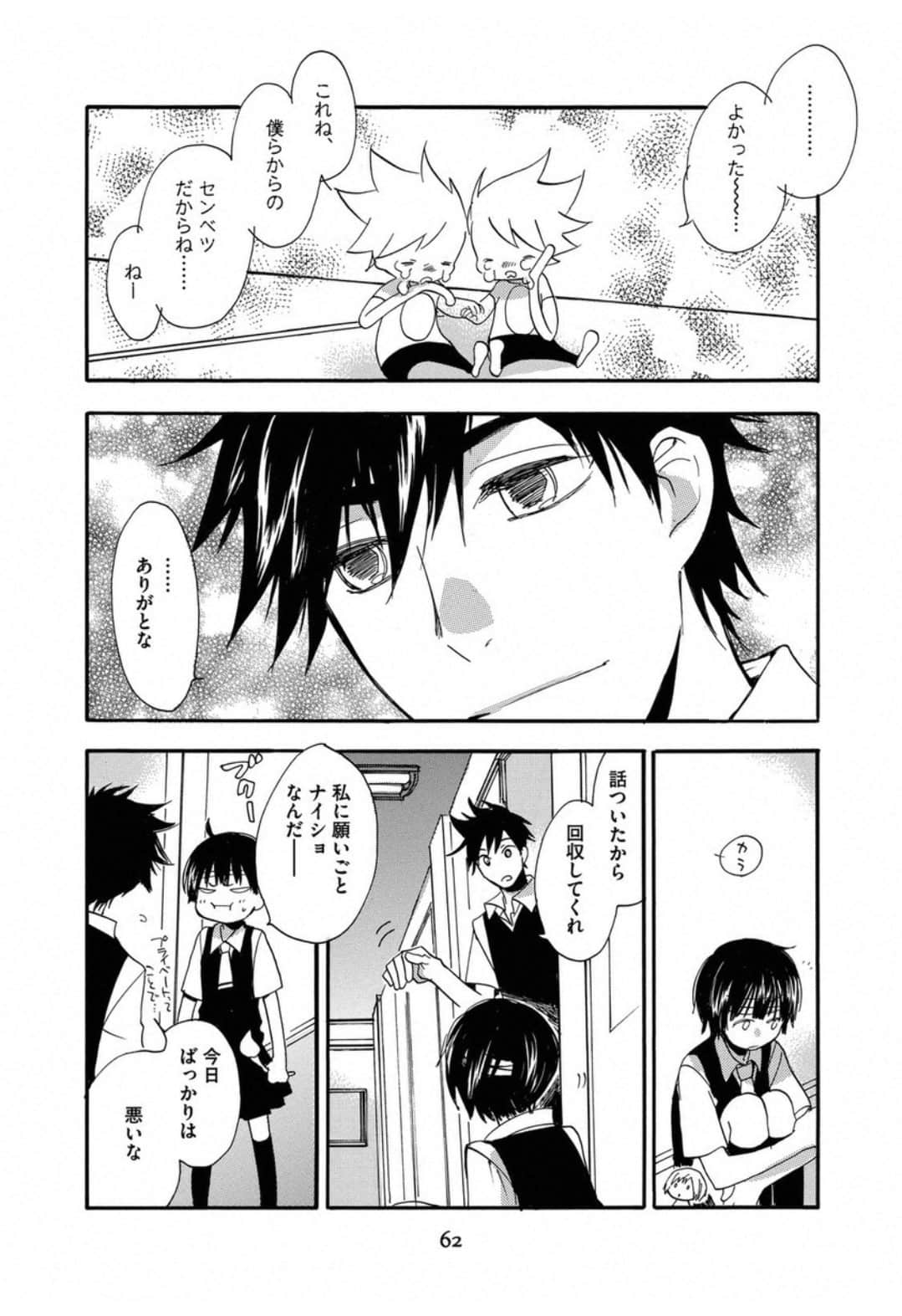 Page 64
