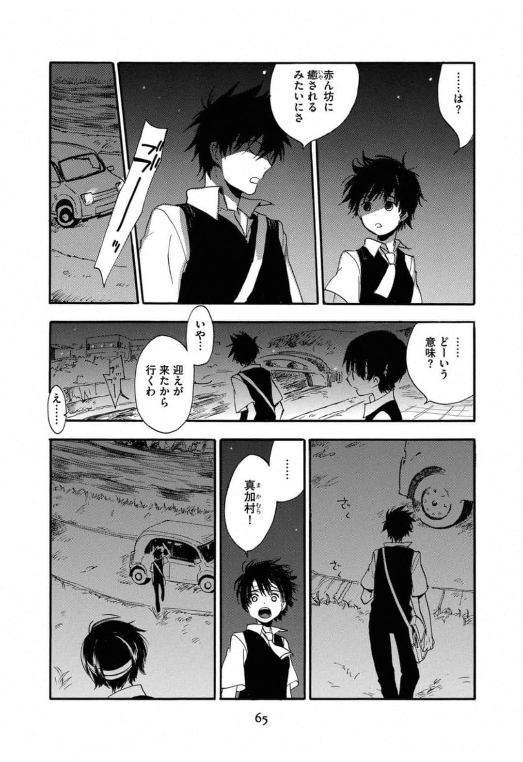 Page 67