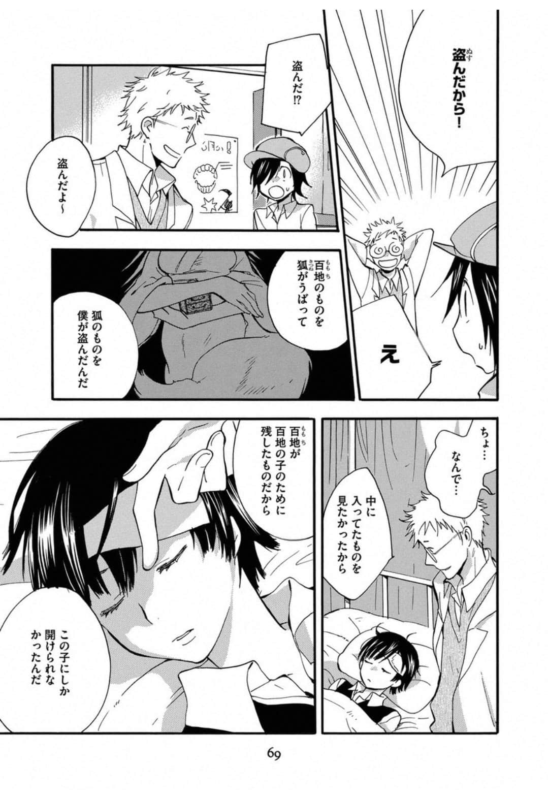 Page 71