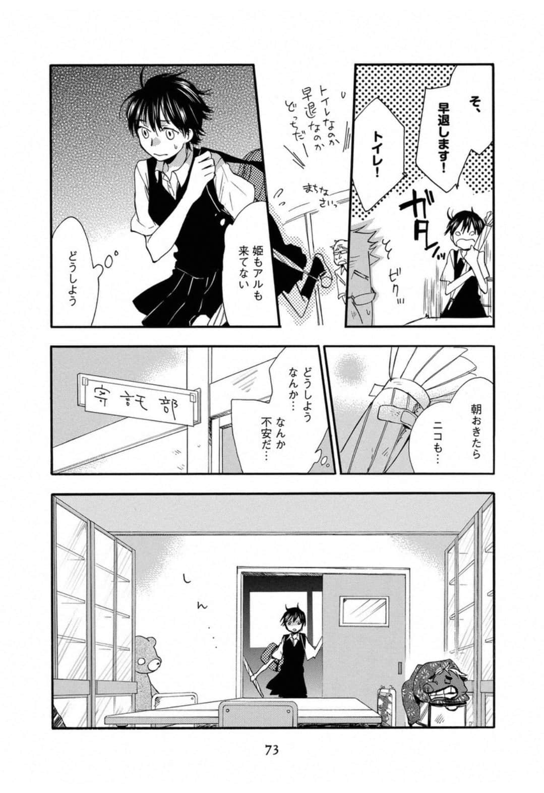 Page 75