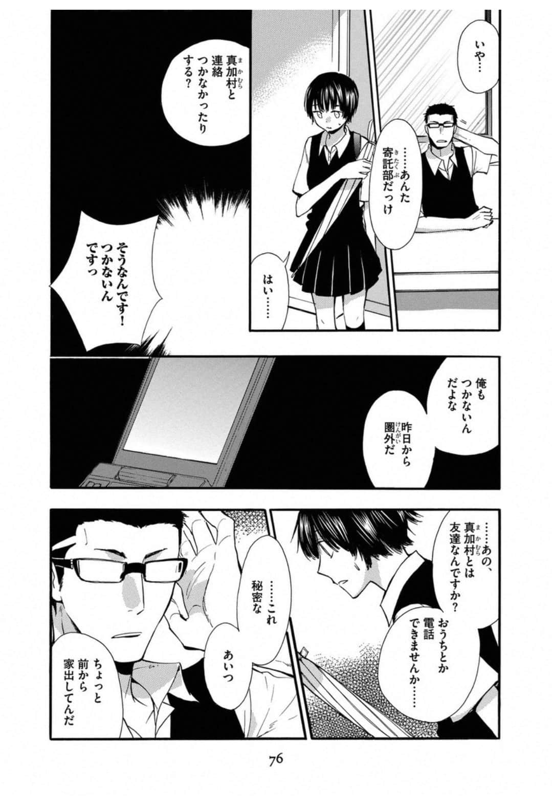 Page 78