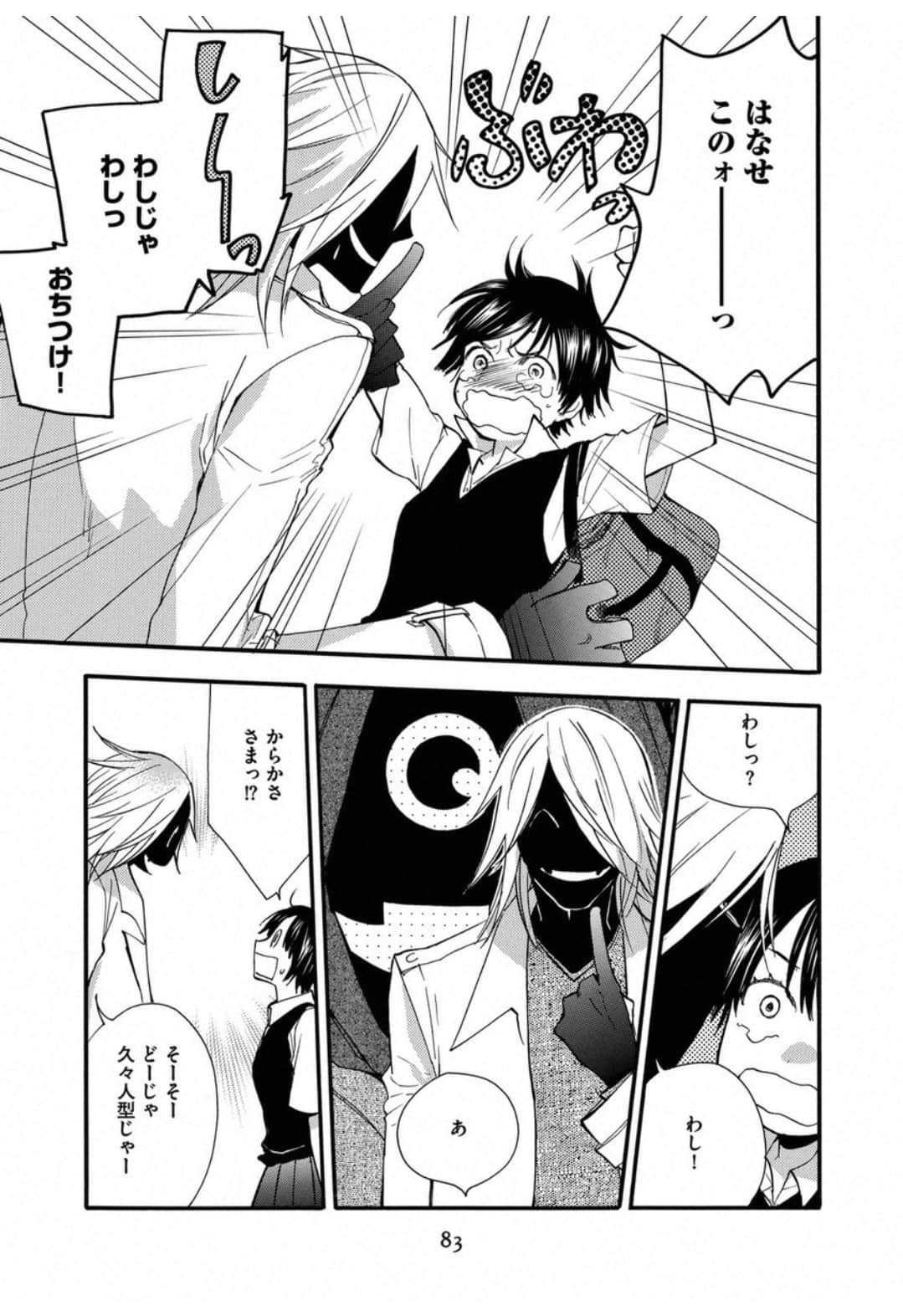 Page 85