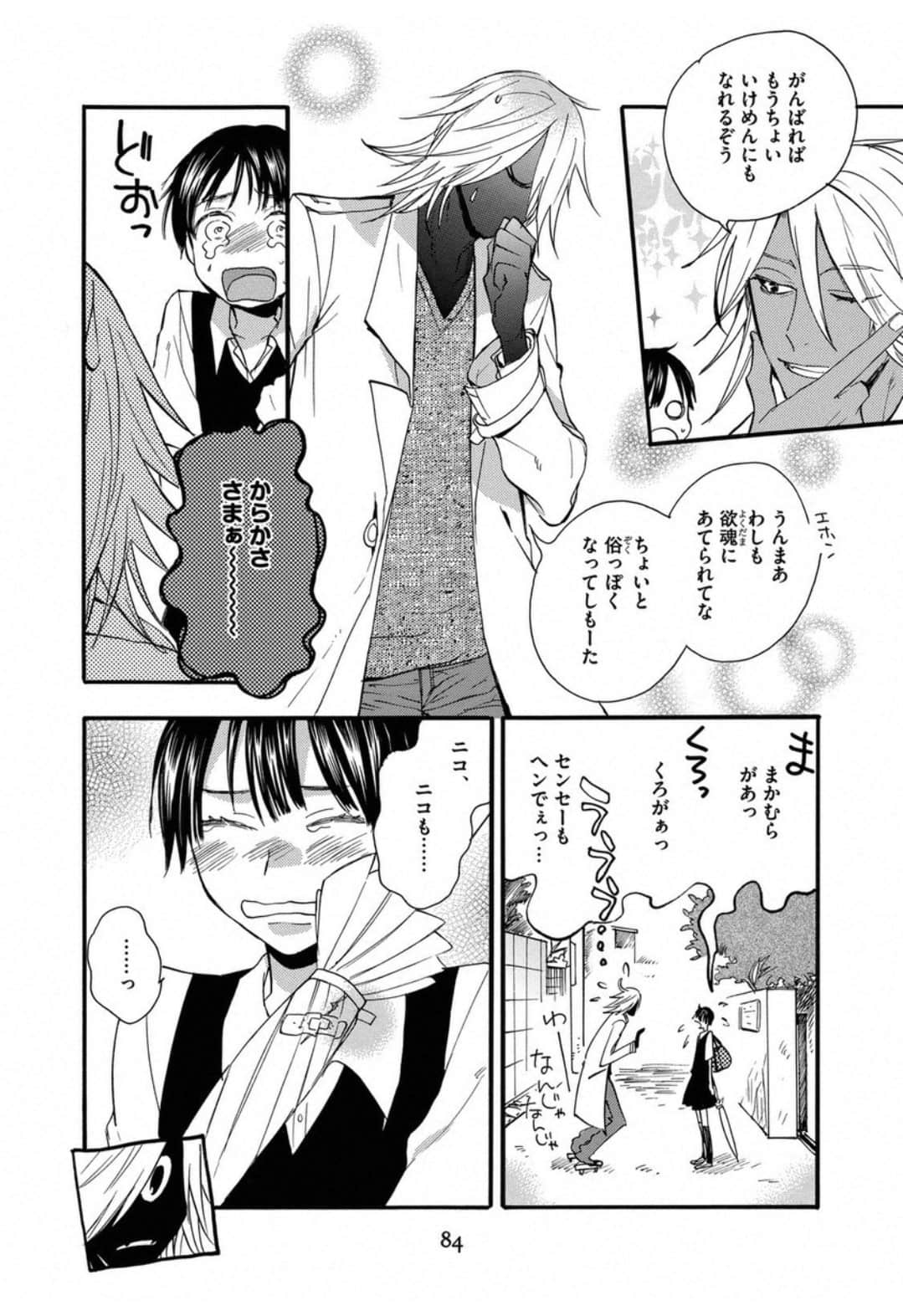 Page 86