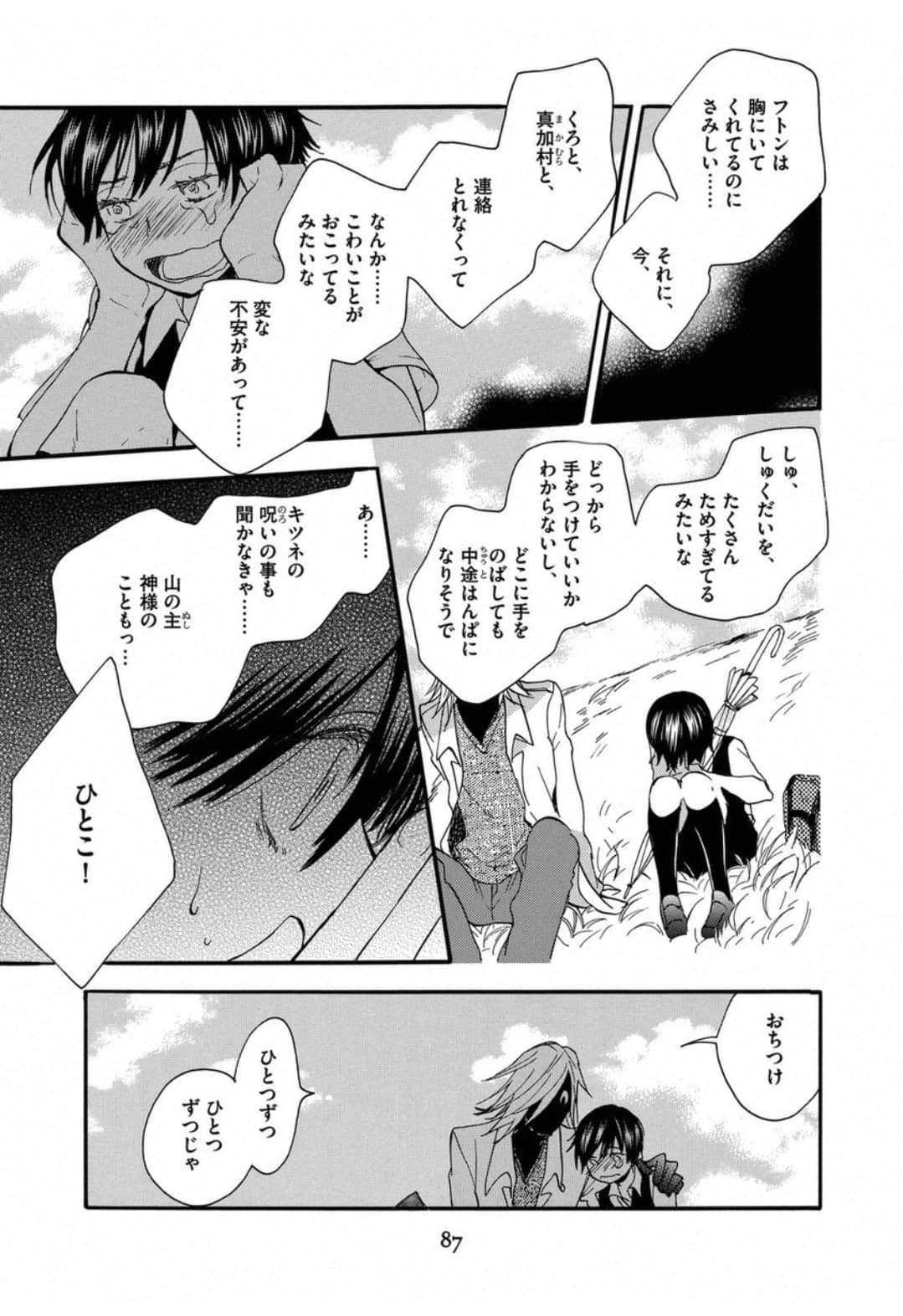 Page 89