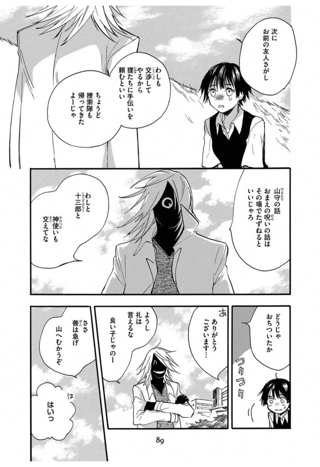 Page 91