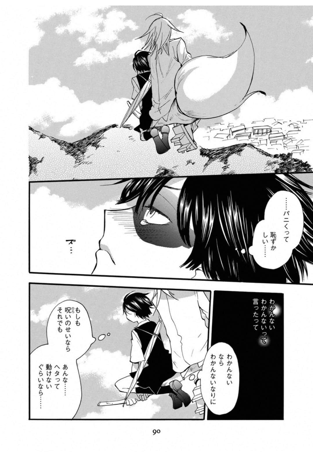 Page 92