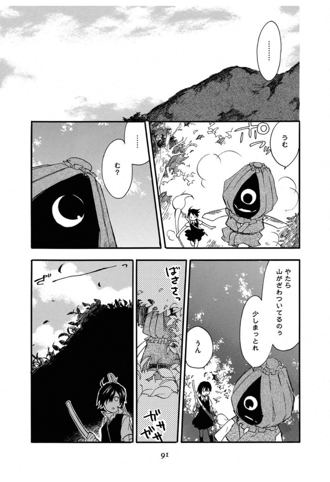 Page 93