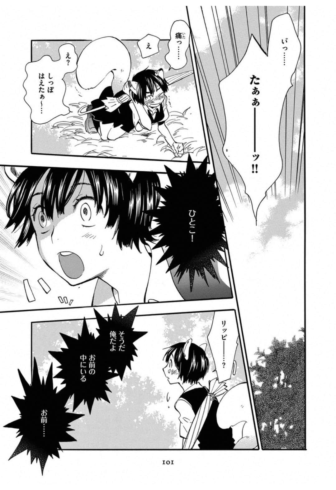 Page 103