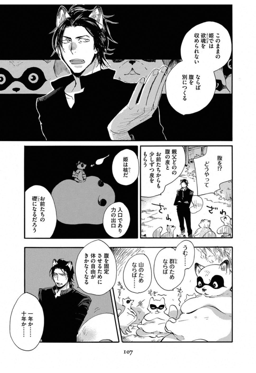 Page 109