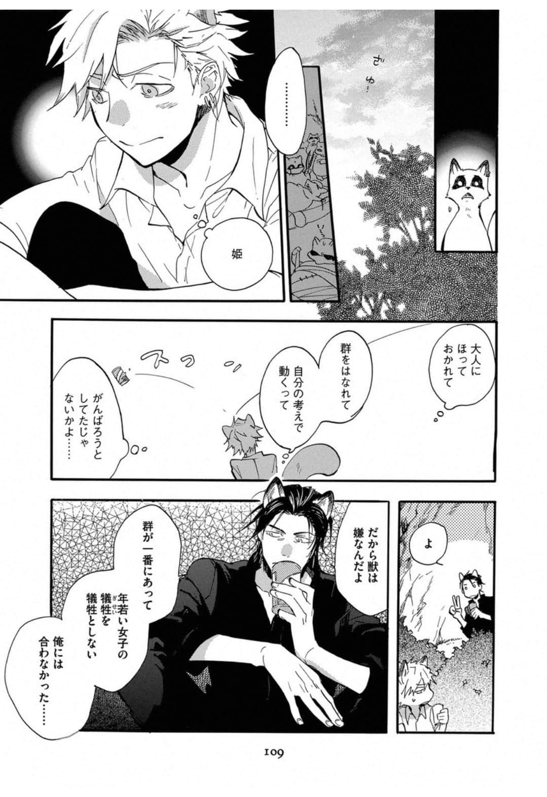 Page 111