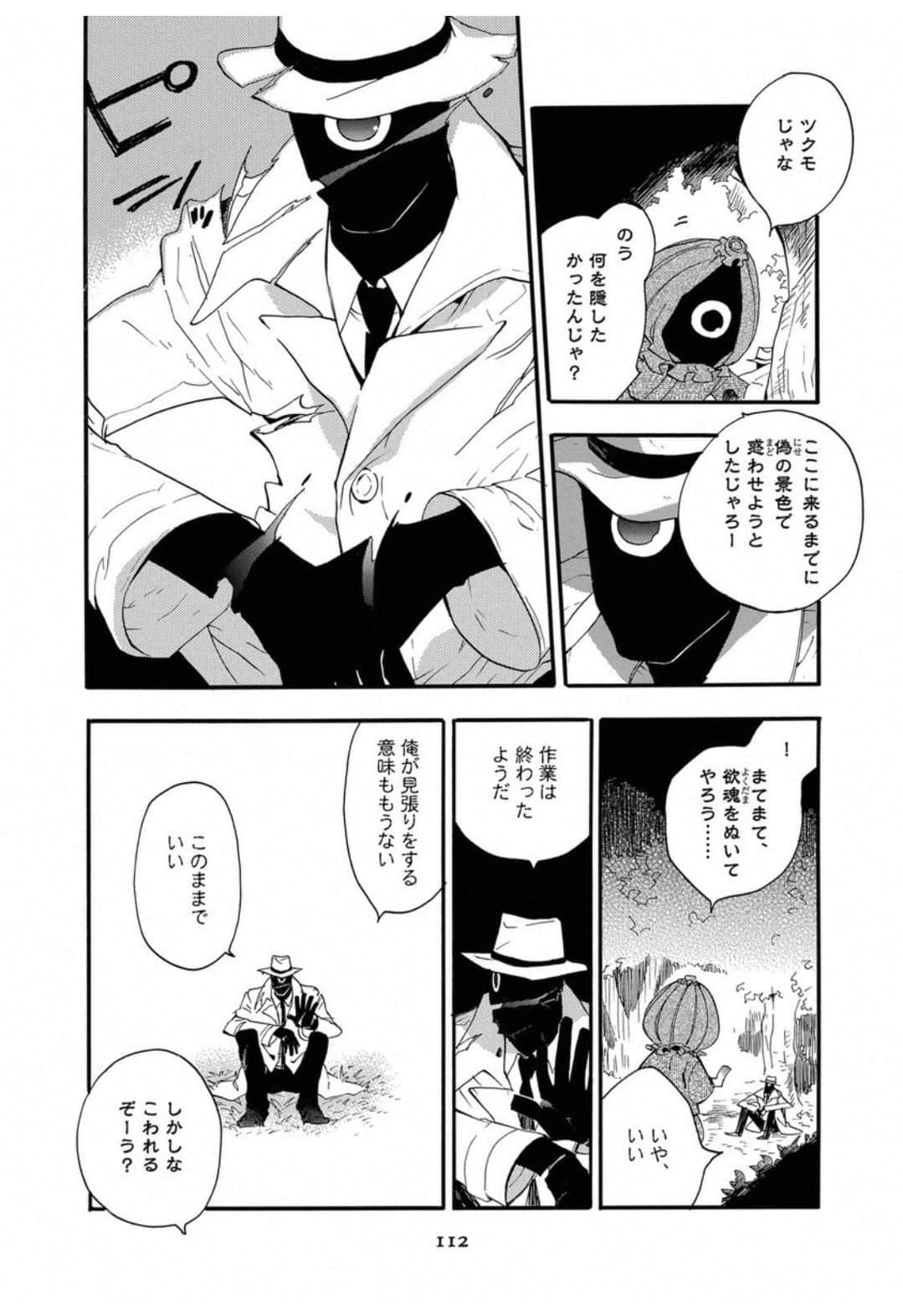 Page 114