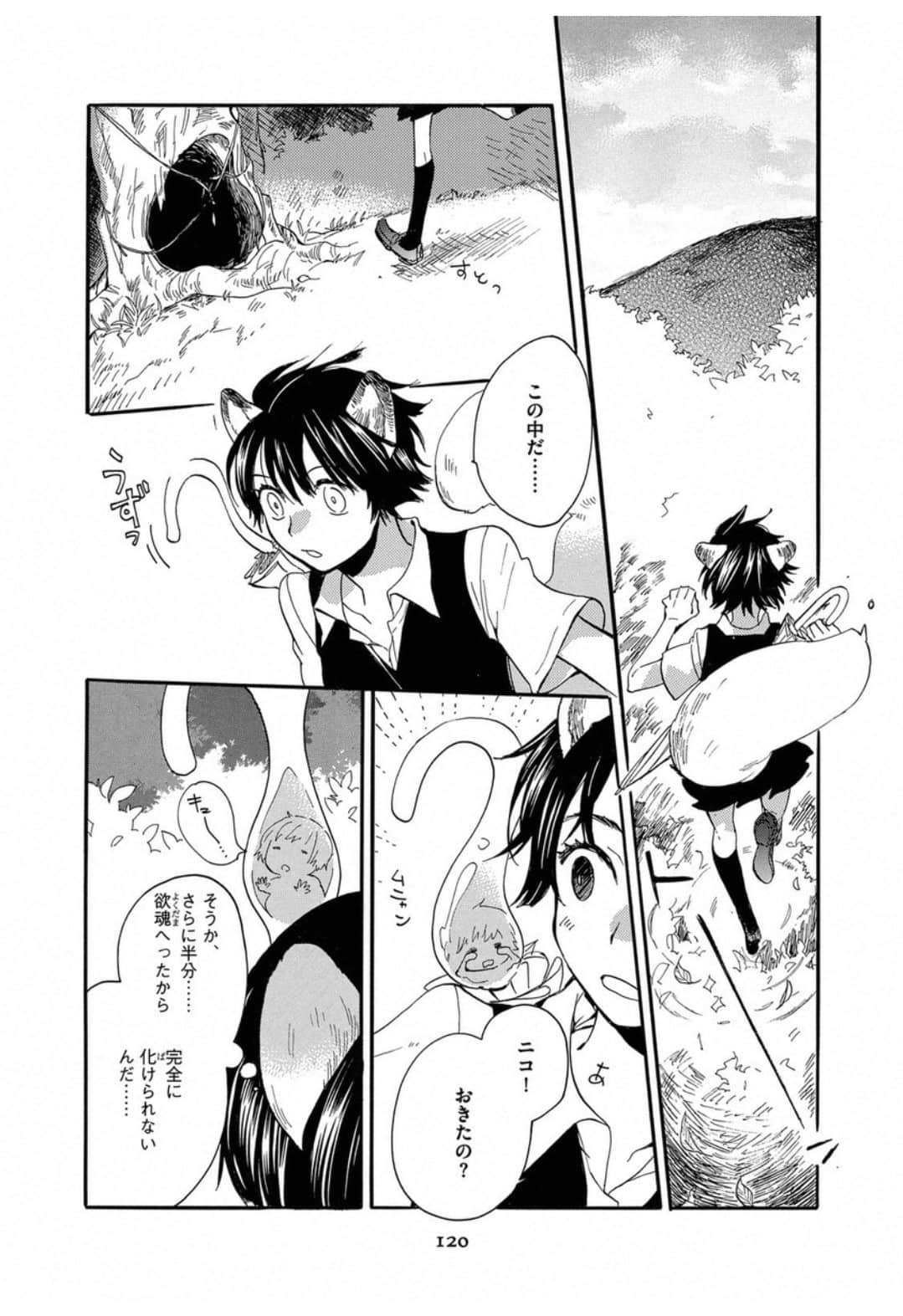 Page 122