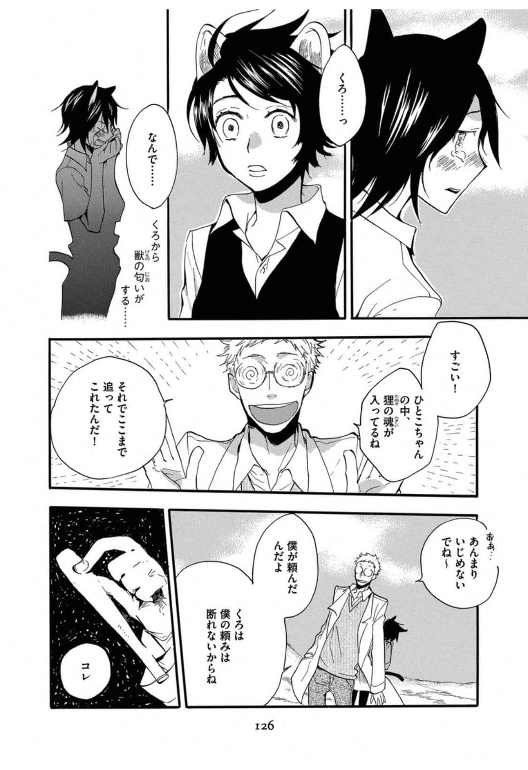 Page 128