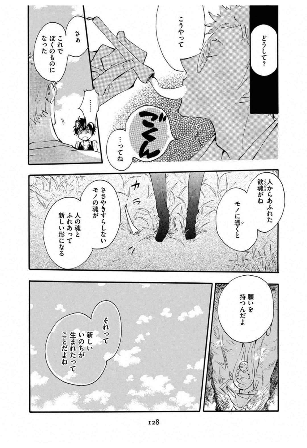 Page 130
