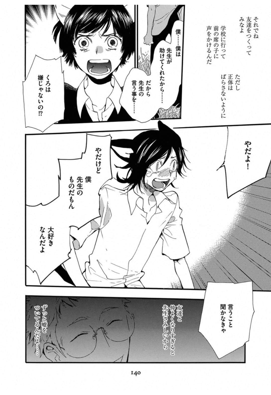 Page 142