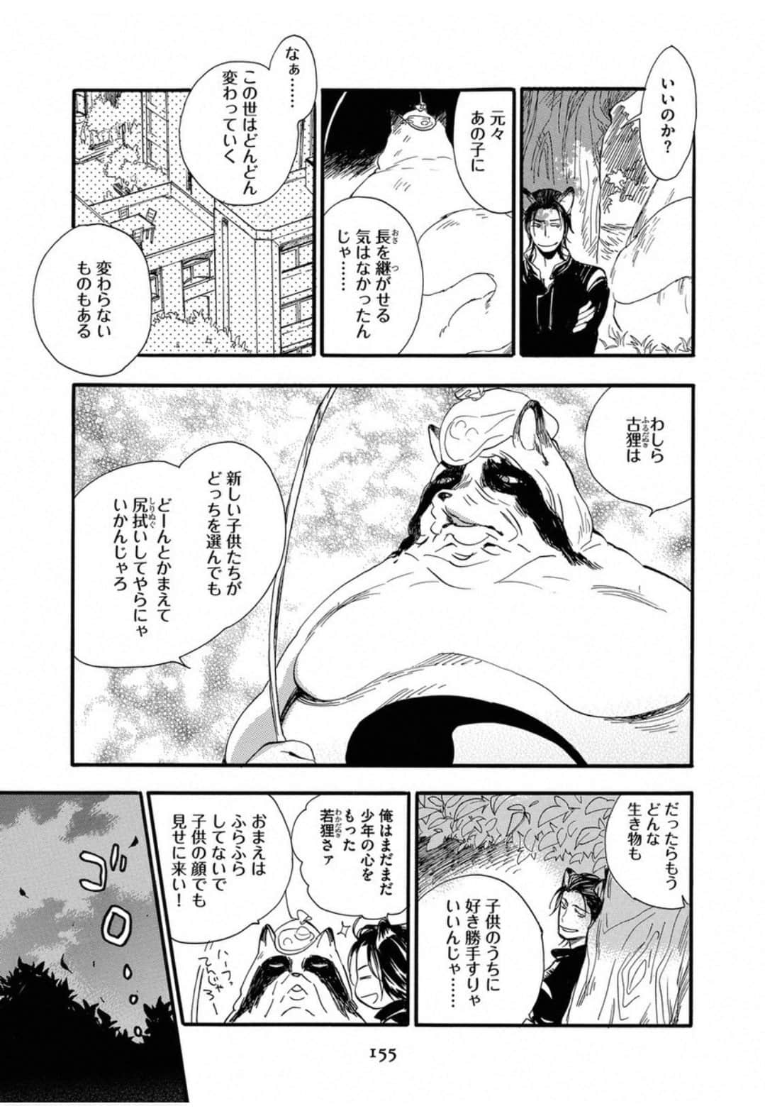 Page 157