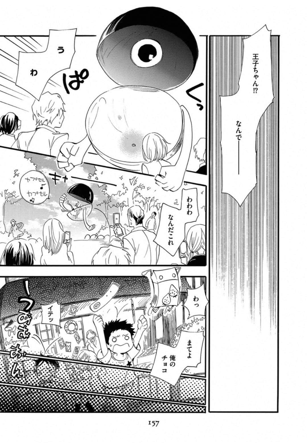 Page 159