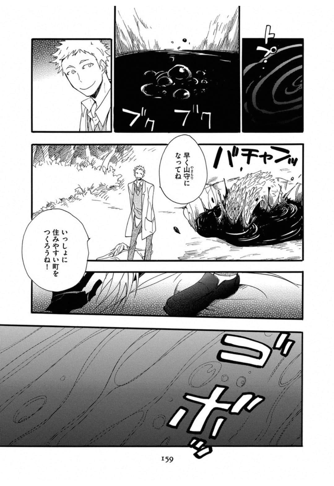 Page 161