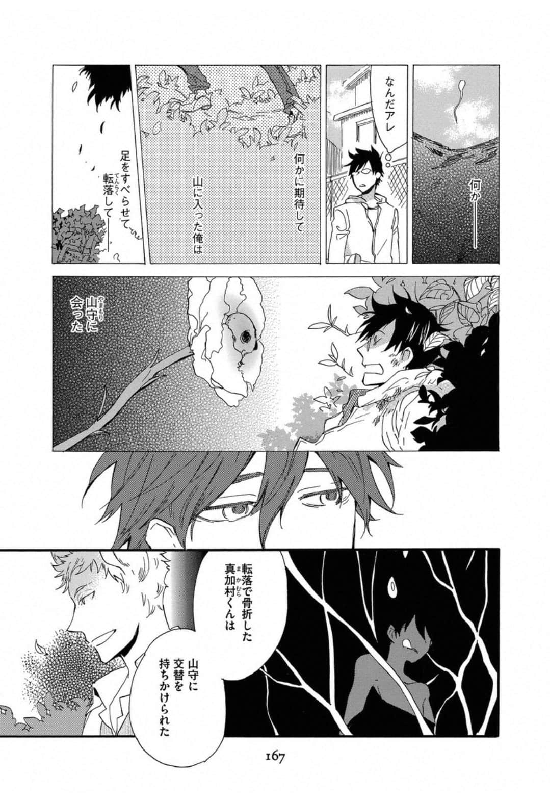 Page 169
