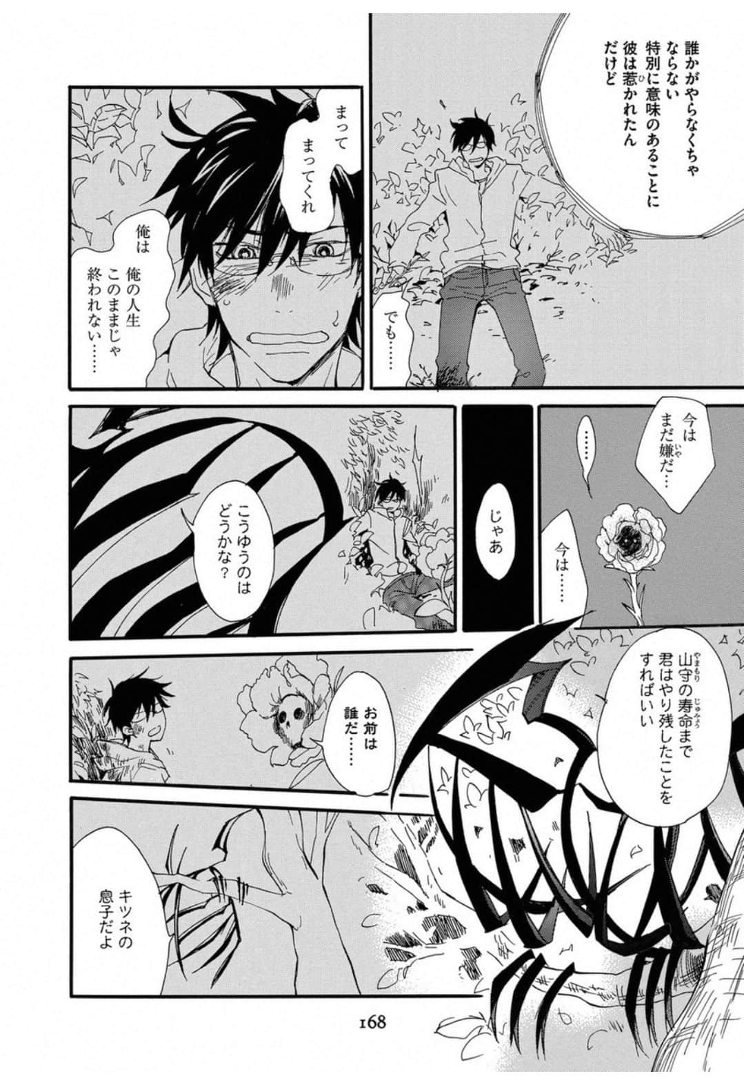 Page 170