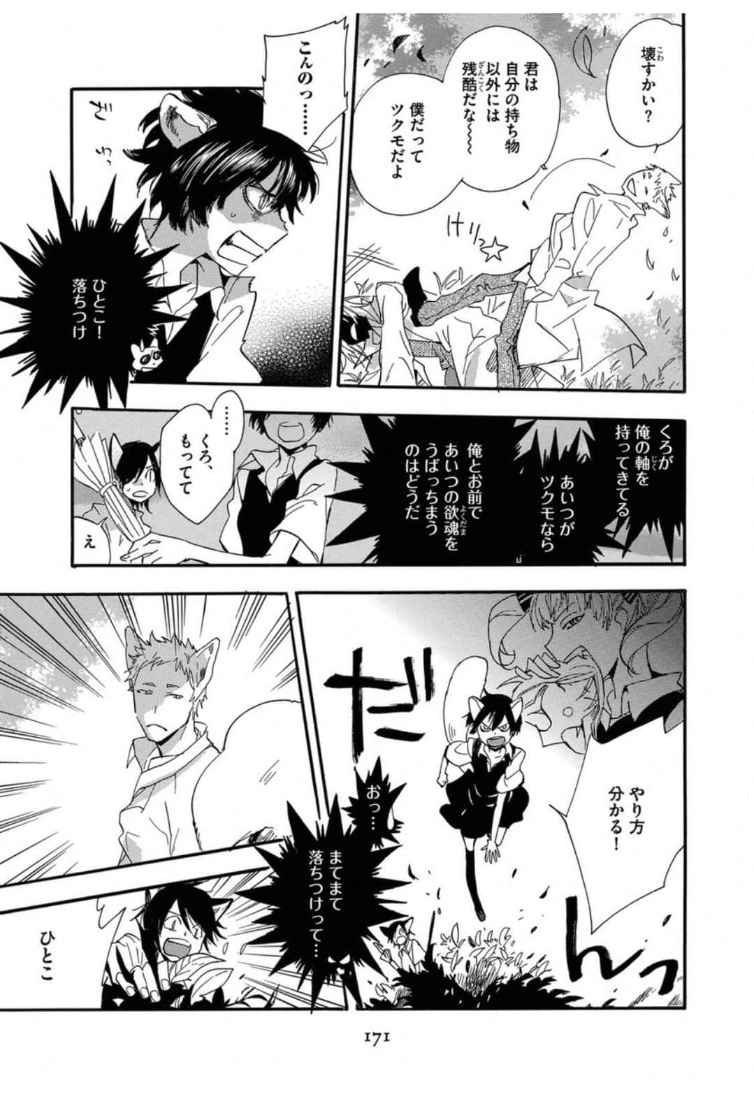 Page 173