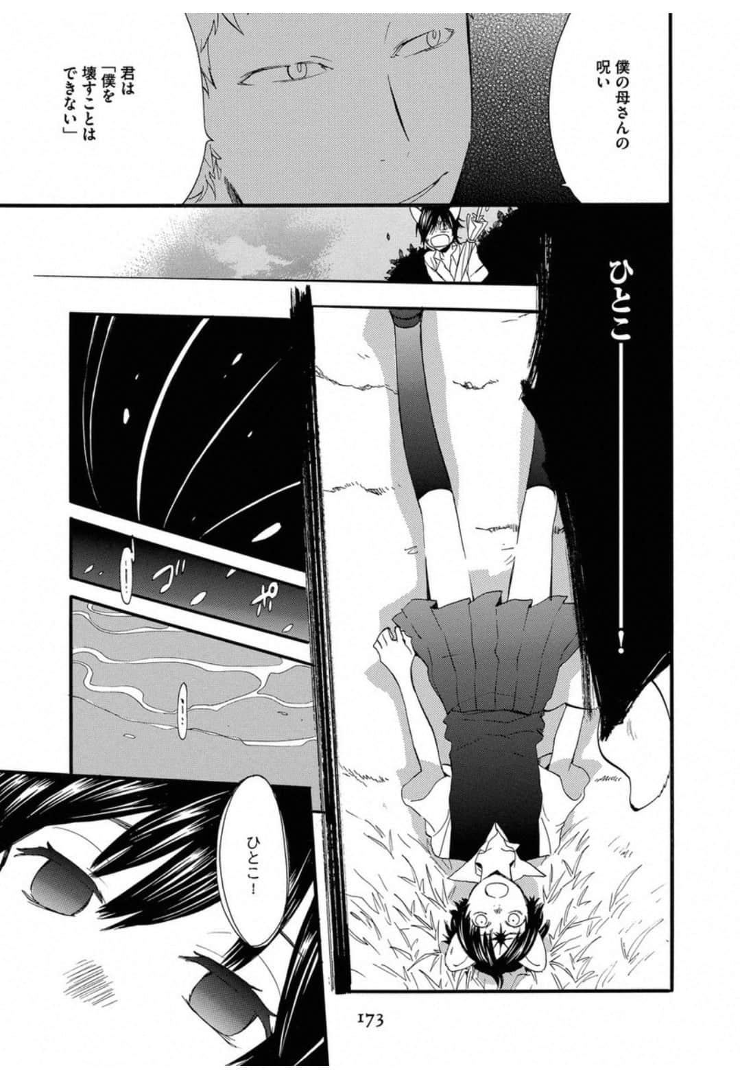 Page 175
