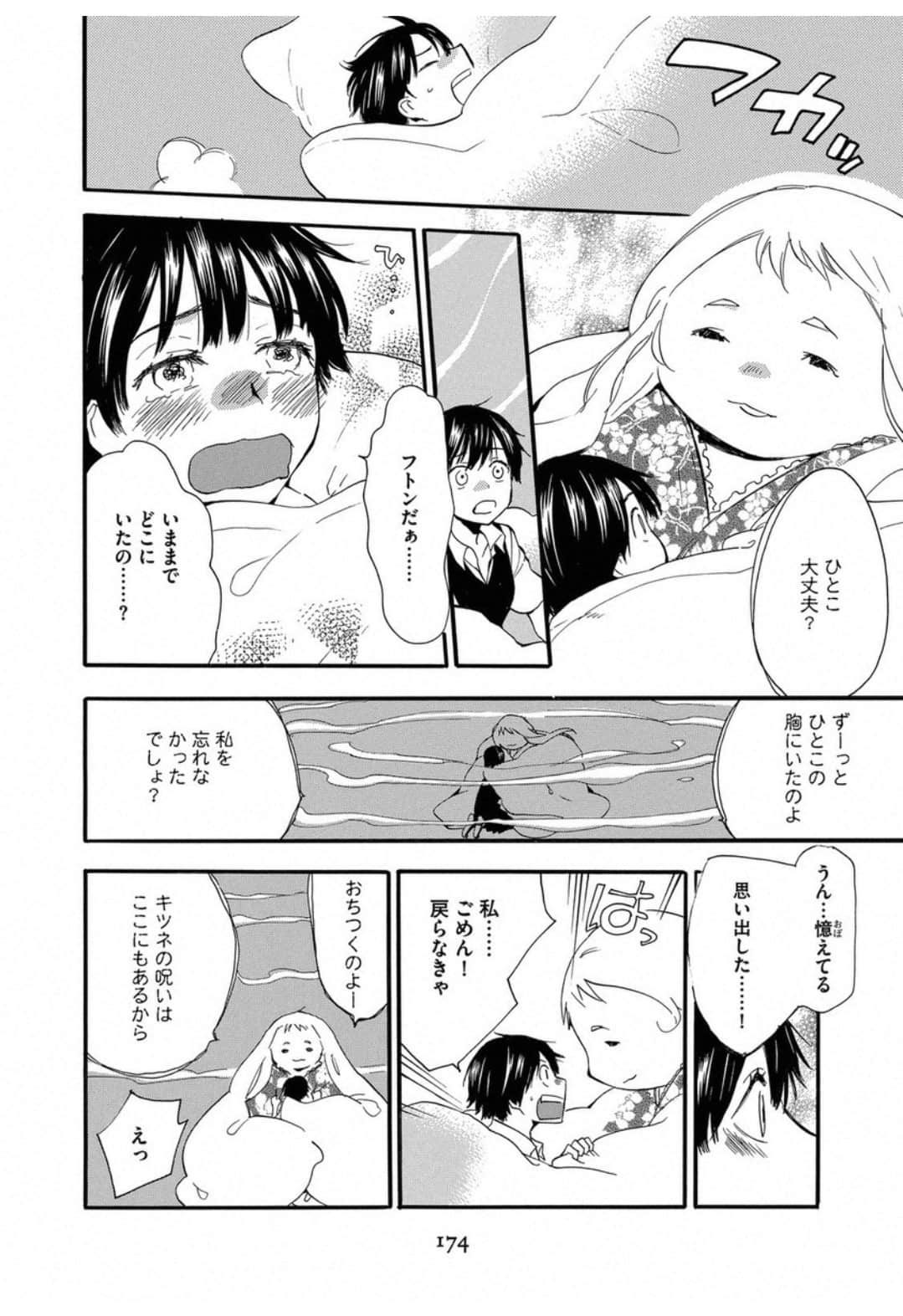 Page 176