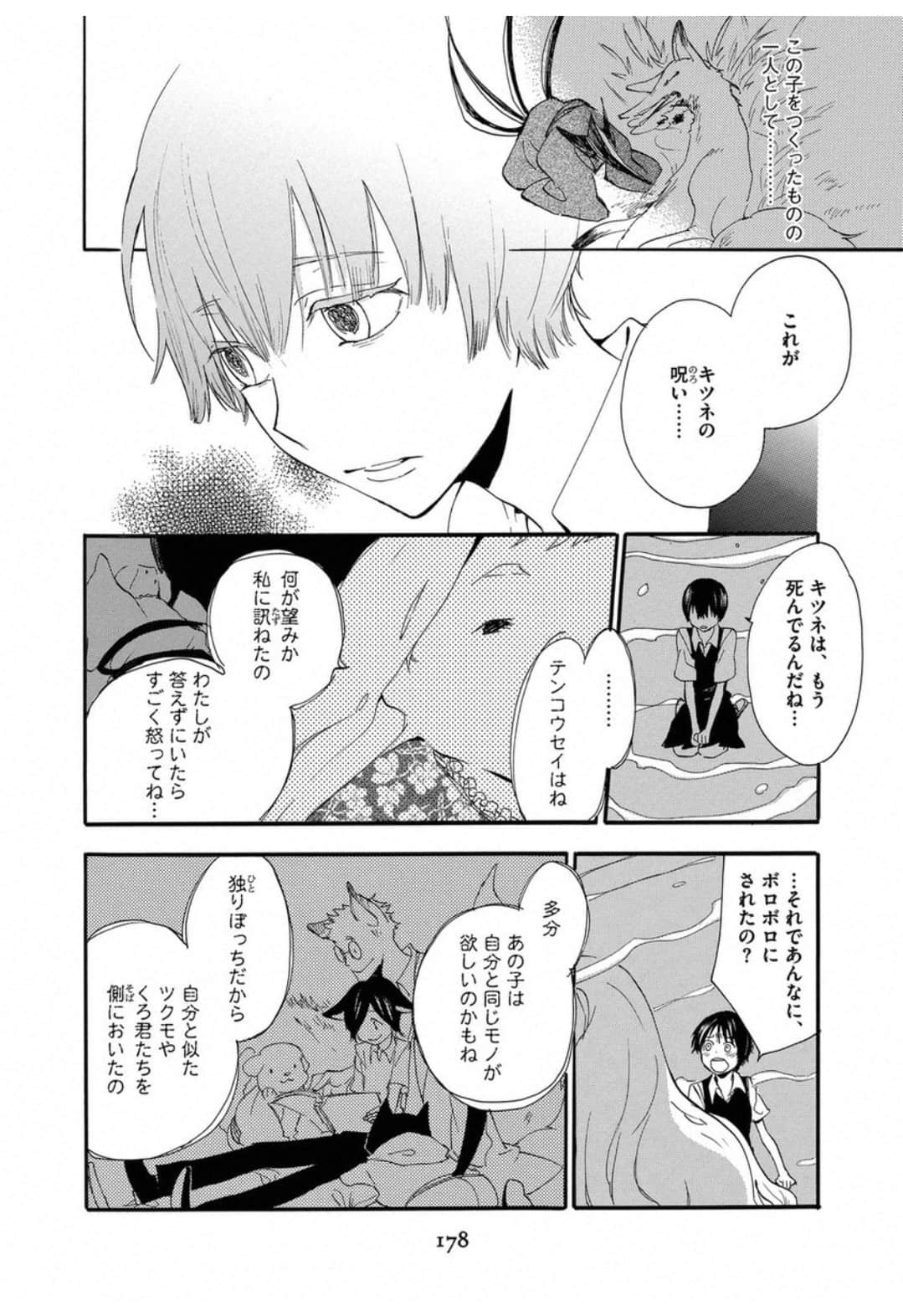 Page 180
