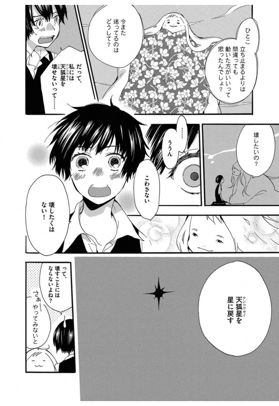Page 182
