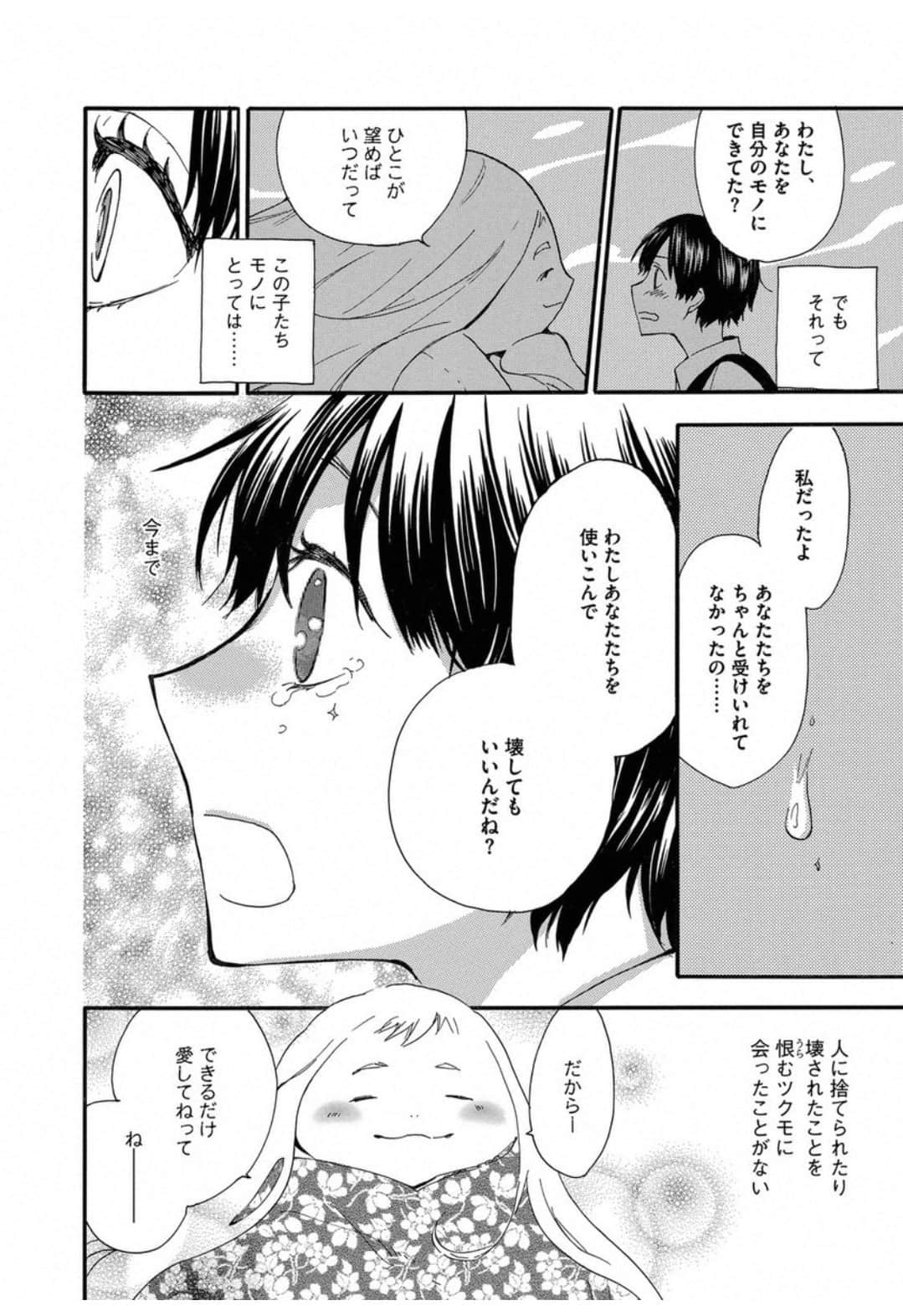 Page 184