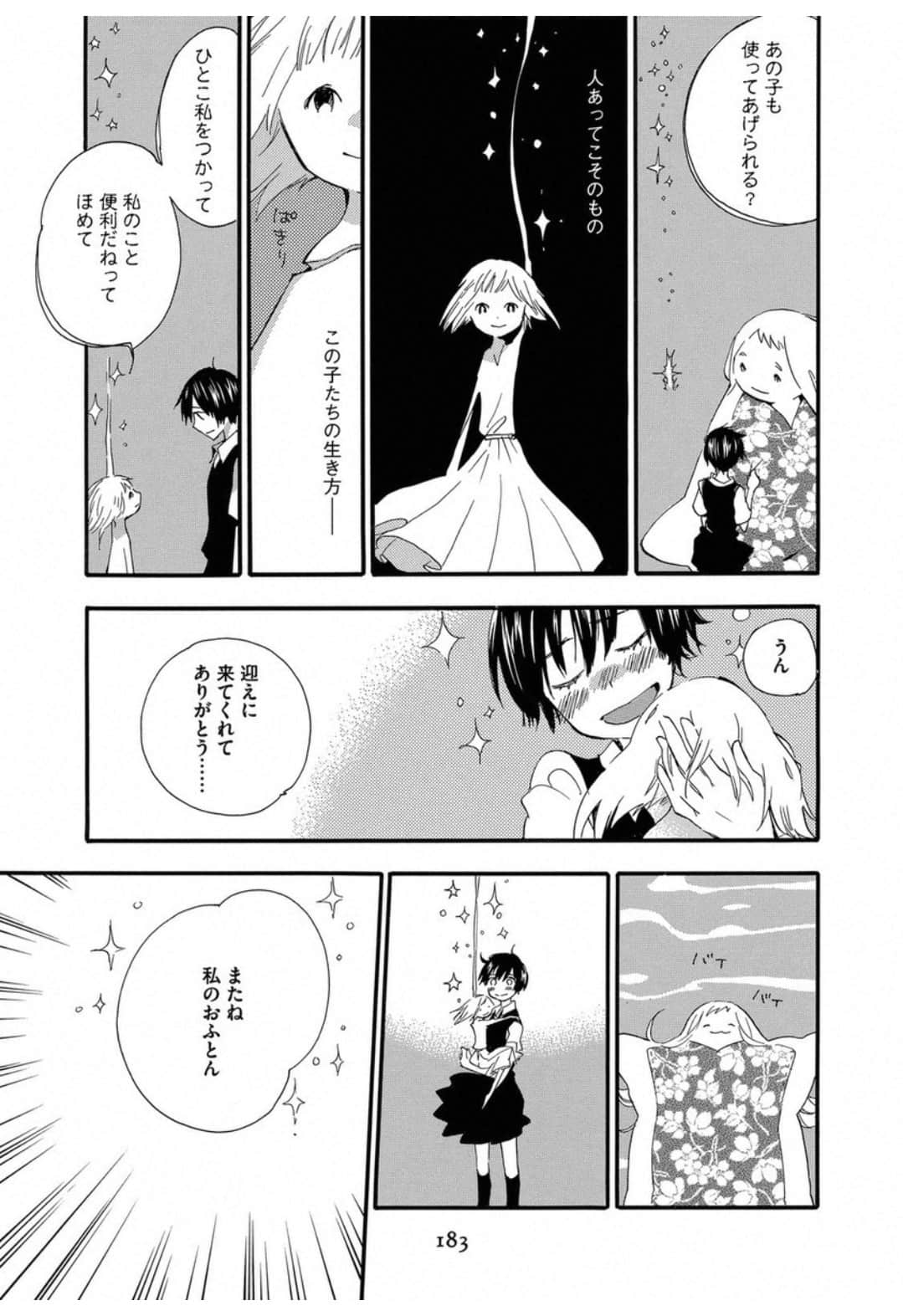 Page 185