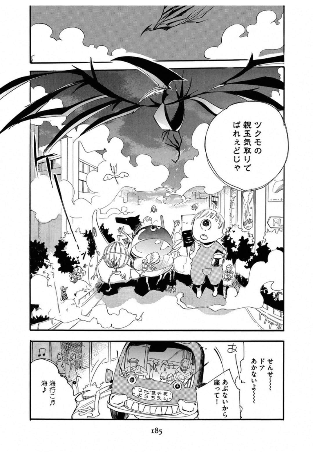 Page 187
