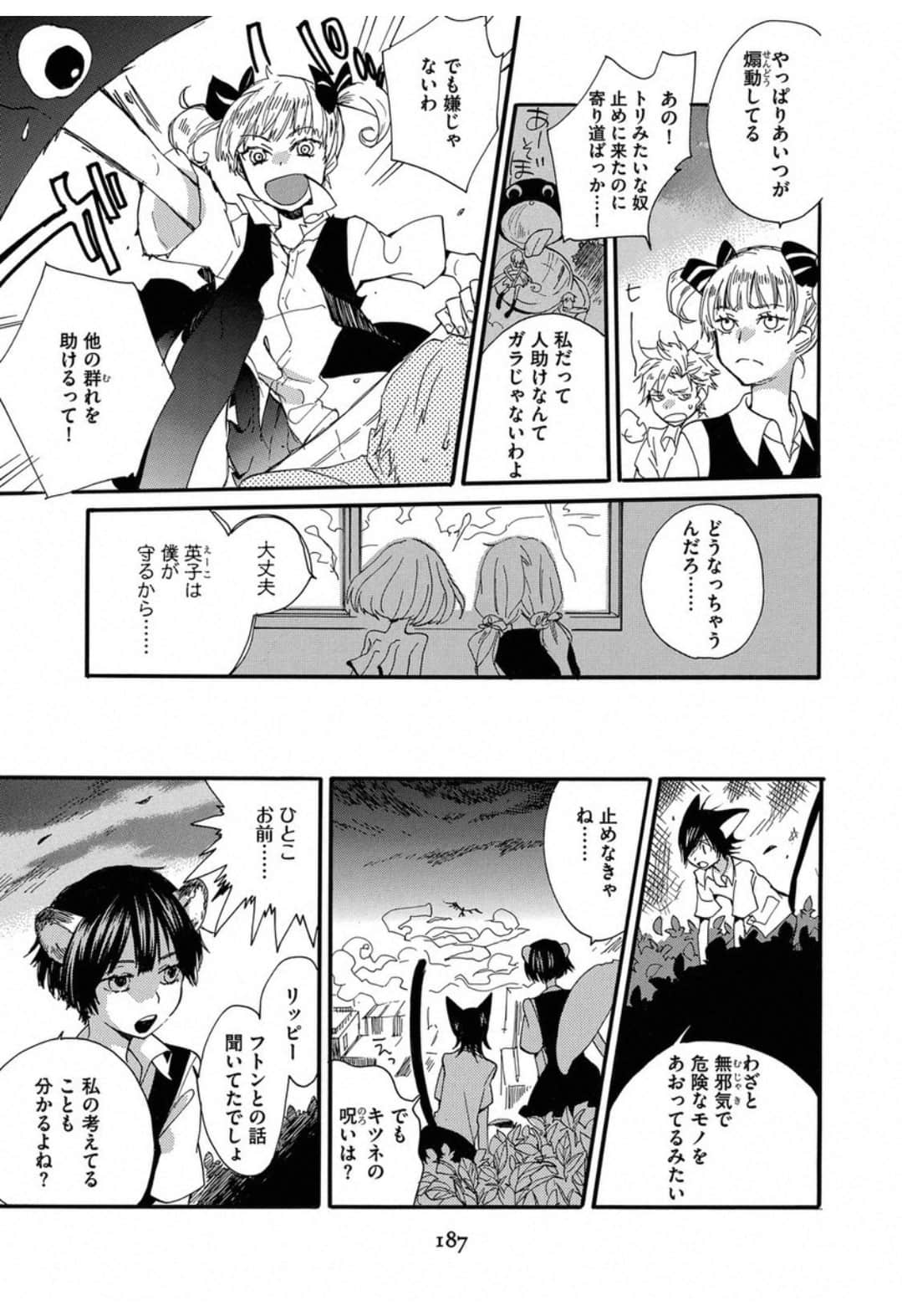 Page 189