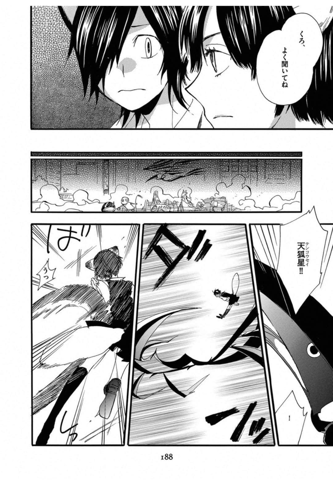 Page 190