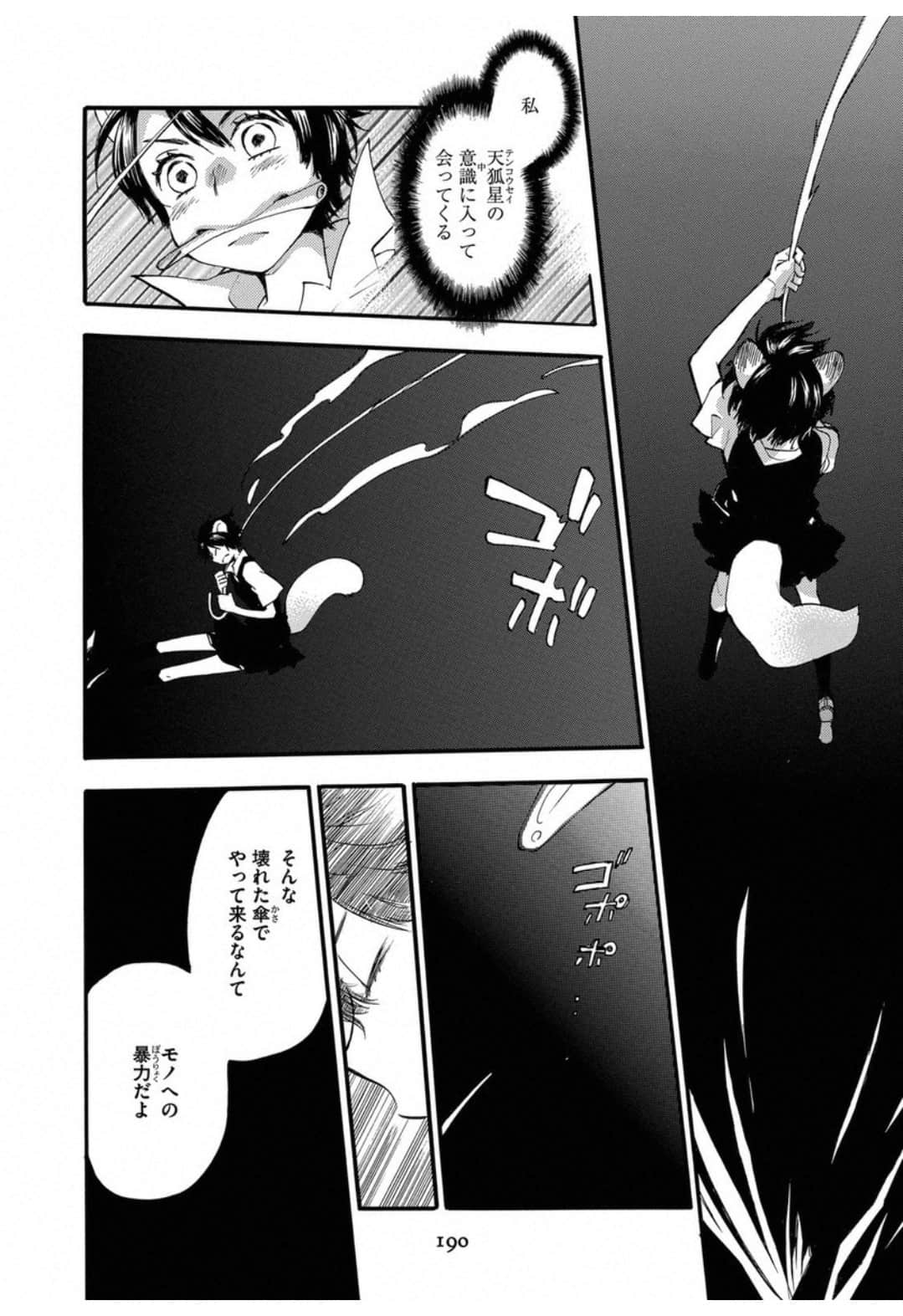 Page 192