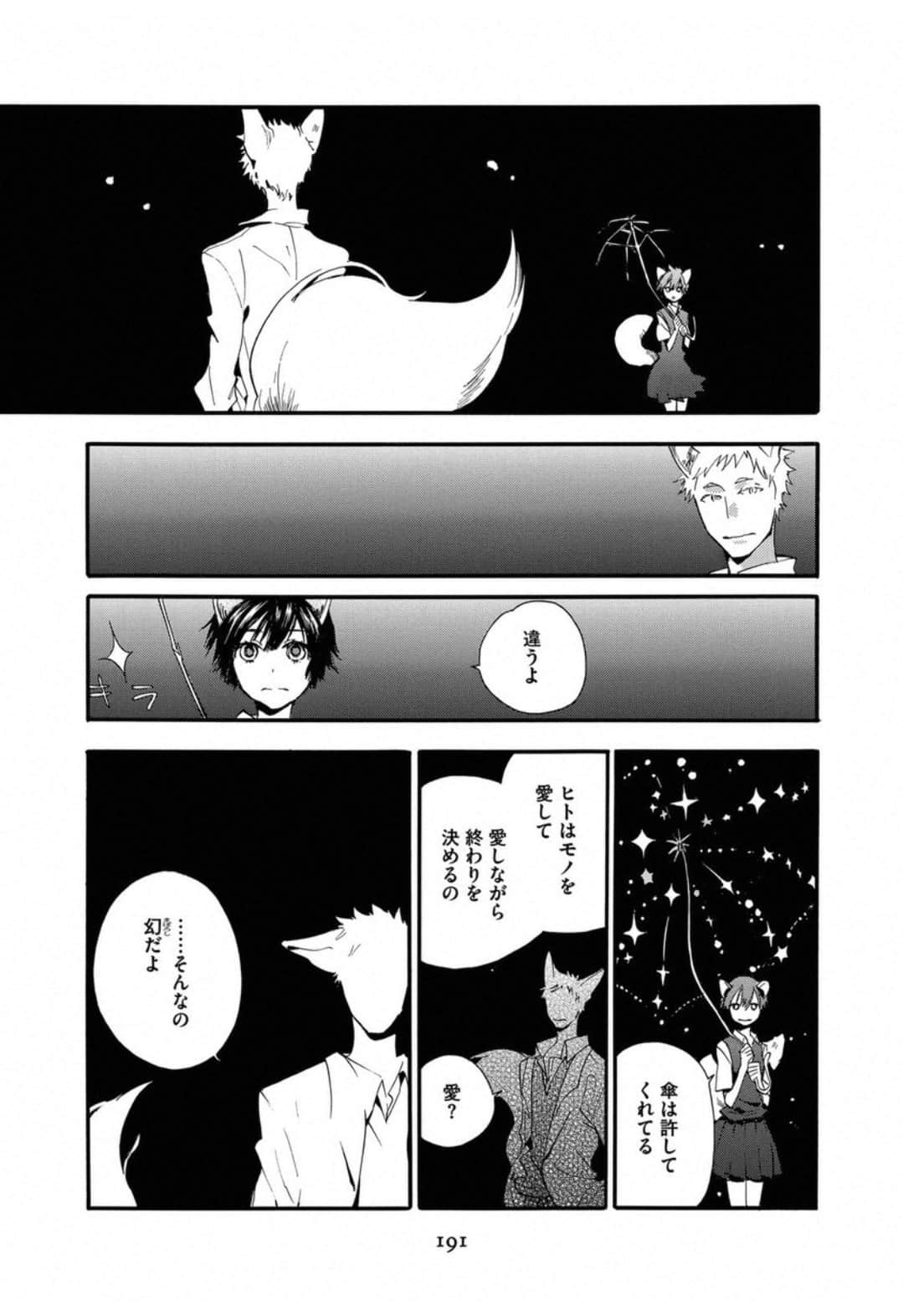 Page 193