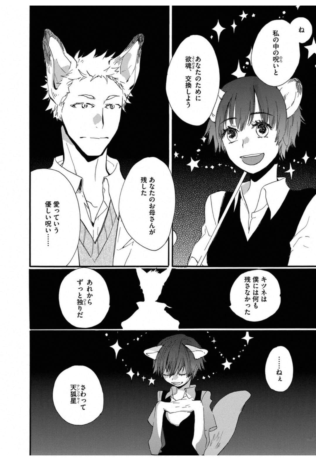 Page 194